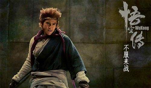 悟空传经典台词语录 悟空传好词好句摘抄 人生志