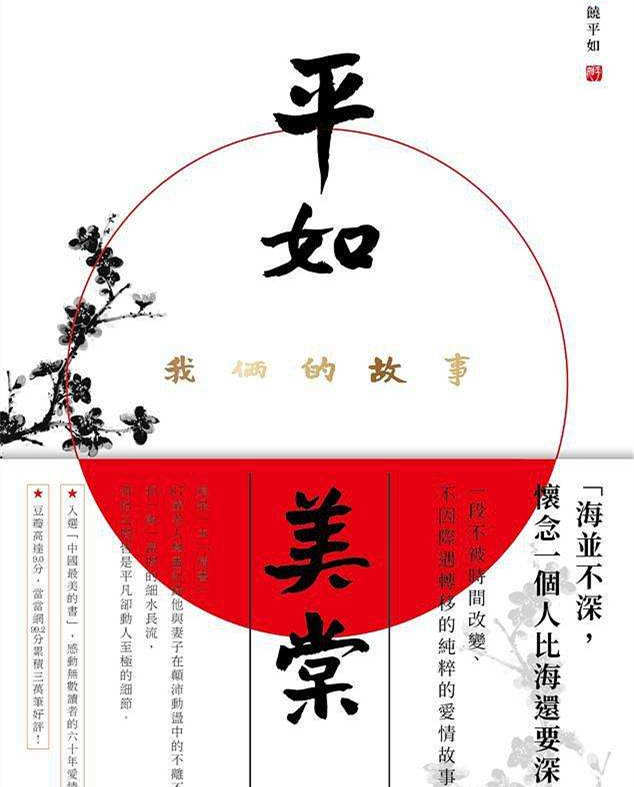 平和美棠经典句子 平和美棠好词好句摘抄 人生志