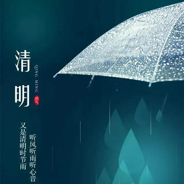清明节缅怀先人的句子说说(清明节缅怀故人朋友圈文案)-人生志